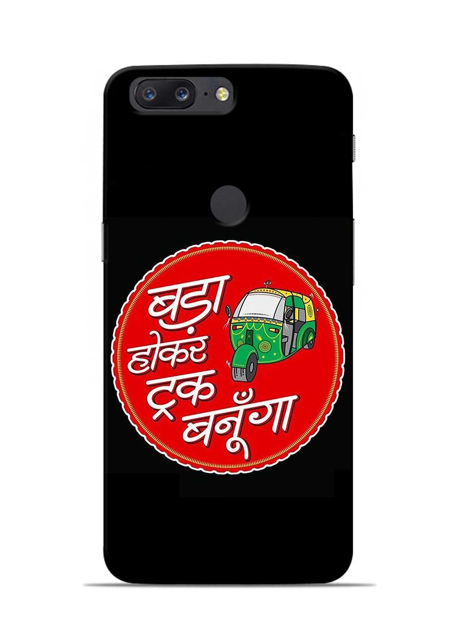 

Sowing Happiness Polycarbonate Designer Back Cover For OnePlus 5T ( Multi )