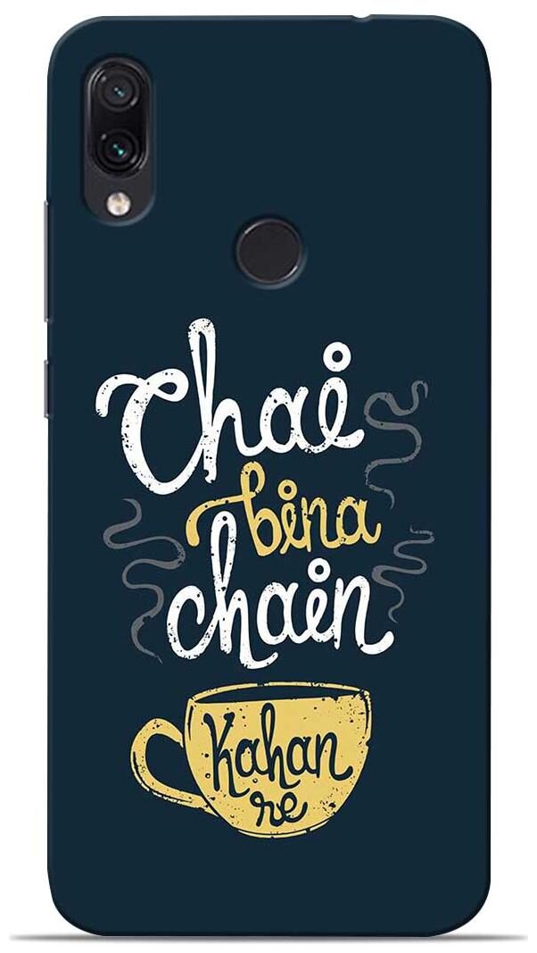 

Sowing Happiness Polycarbonate Designer Back Cover For Redmi Note 7 Pro ( Multi )
