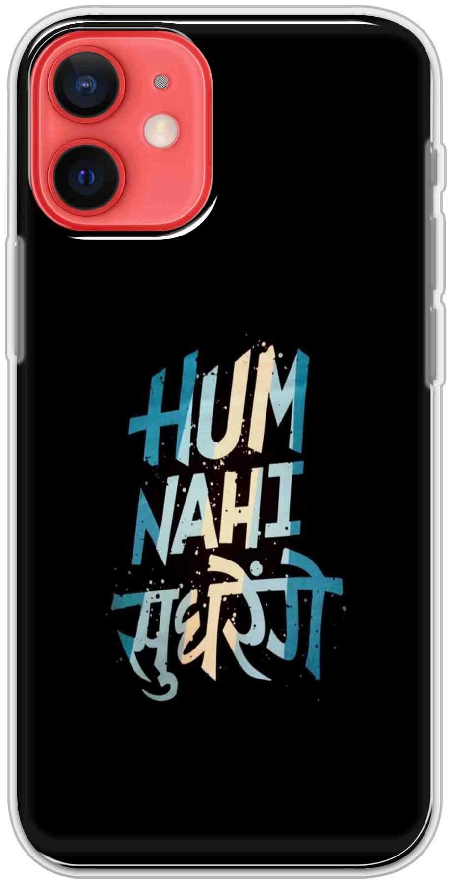 

STORESOME Mobile Back Cover For Apple Iphone 12 Multi
