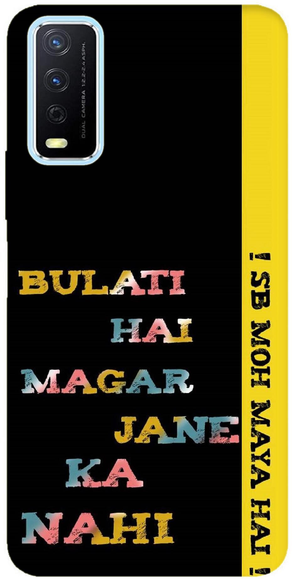 

The Wide Store soft silicon printed mobile back covers for Vivo Y12s