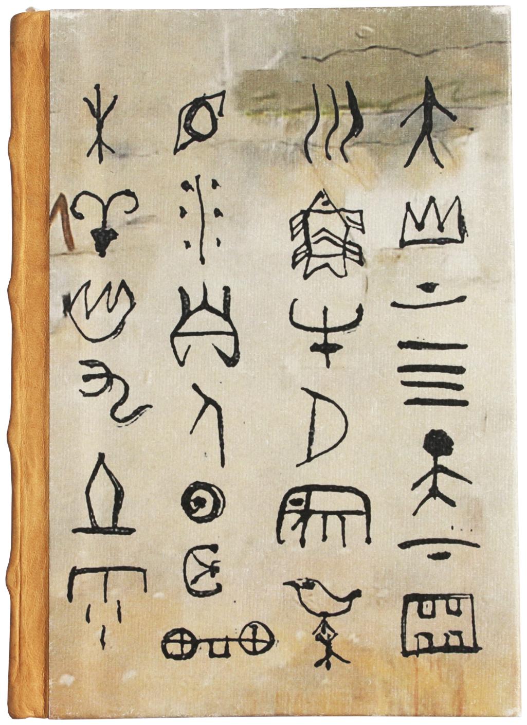 

DK De Kulture Ancient Chinese Visual art Planner