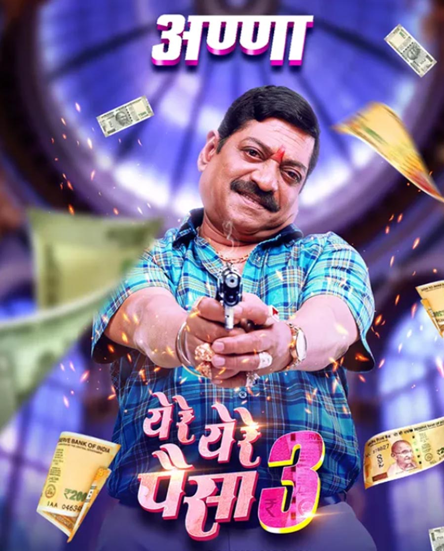 Ye Re Ye Re Paisa 3 Poster