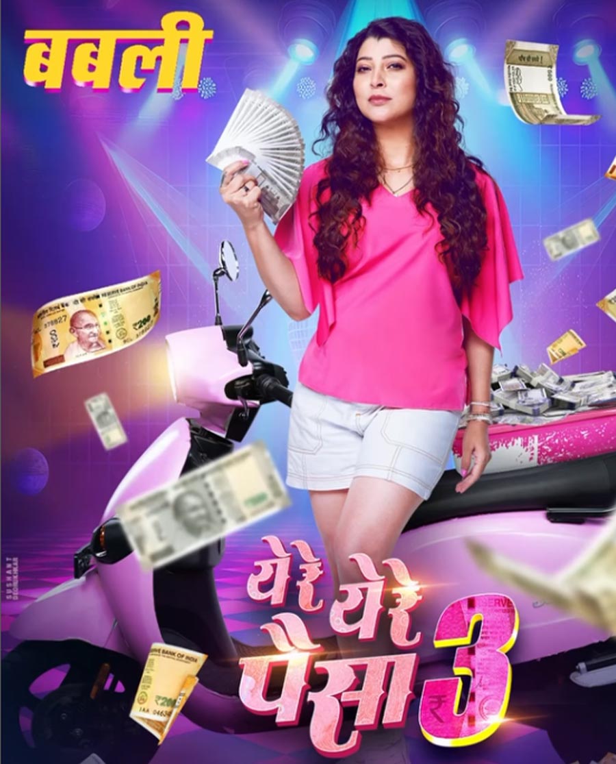 Ye Re Ye Re Paisa 3 Poster