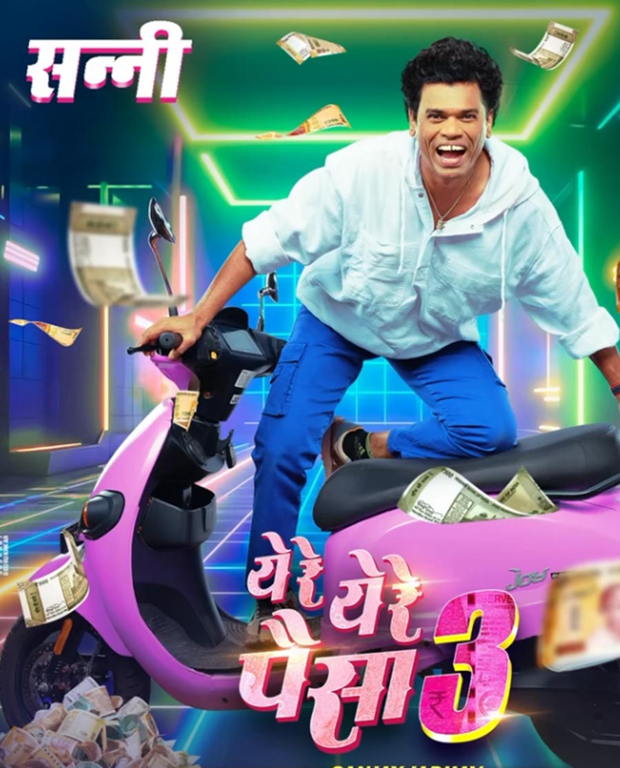 Ye Re Ye Re Paisa 3 Poster