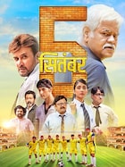 5th September