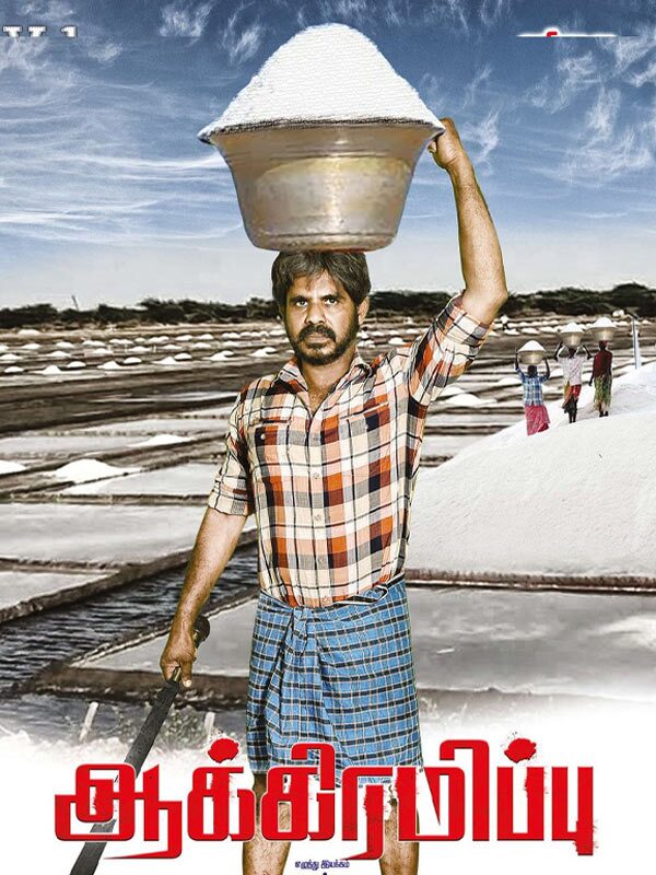 Aakiramippu Poster