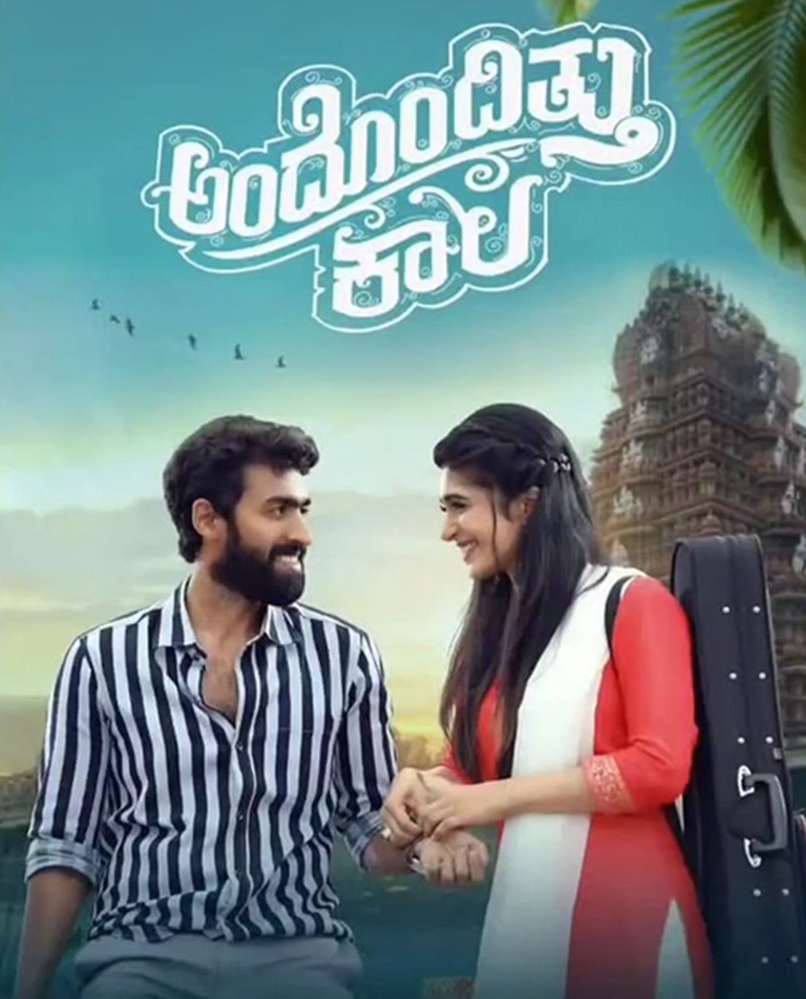 Andondittu Kaala Poster