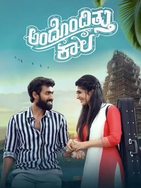 Andondittu Kaala