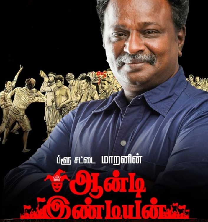 Movies In Pudukkottai Online Movie Ticket Booking Showtimes In Pudukkottai Paytm Com