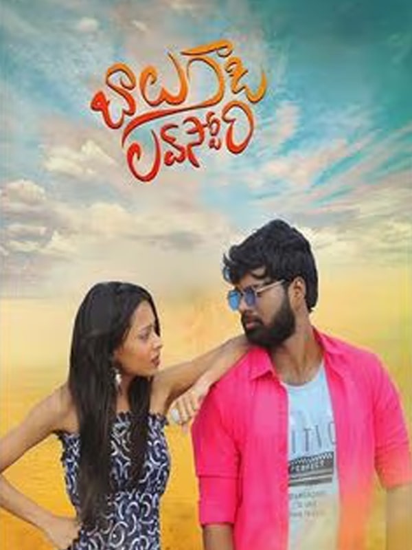 Balu Gadi Love Story