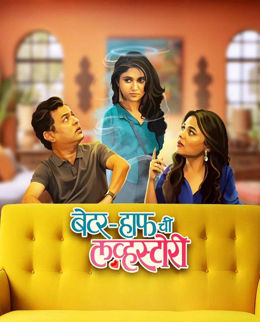 Better Half Chi Love Story Poster