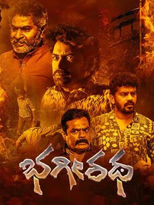 Bhagiratha