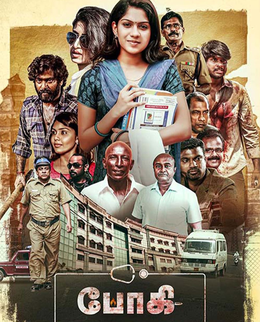 Bhoghee Poster