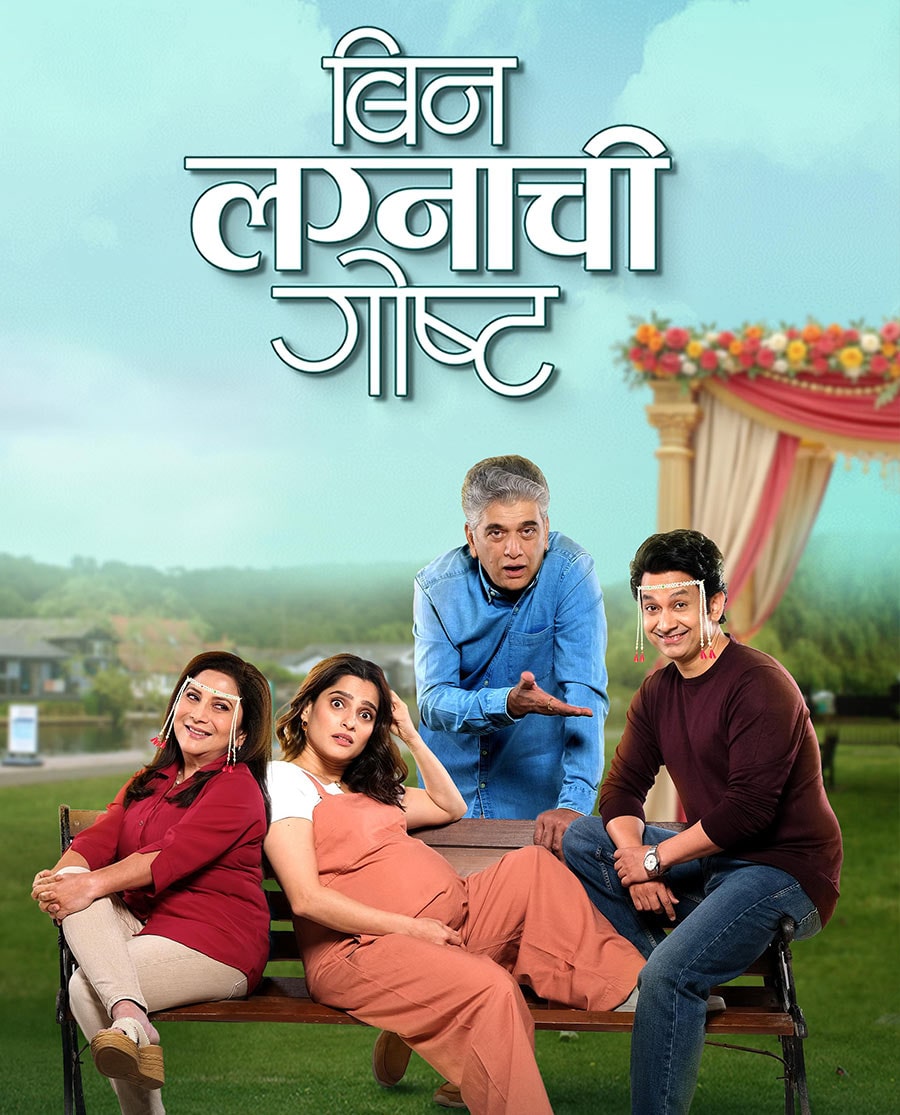 Bin Lagnachi Goshta Poster