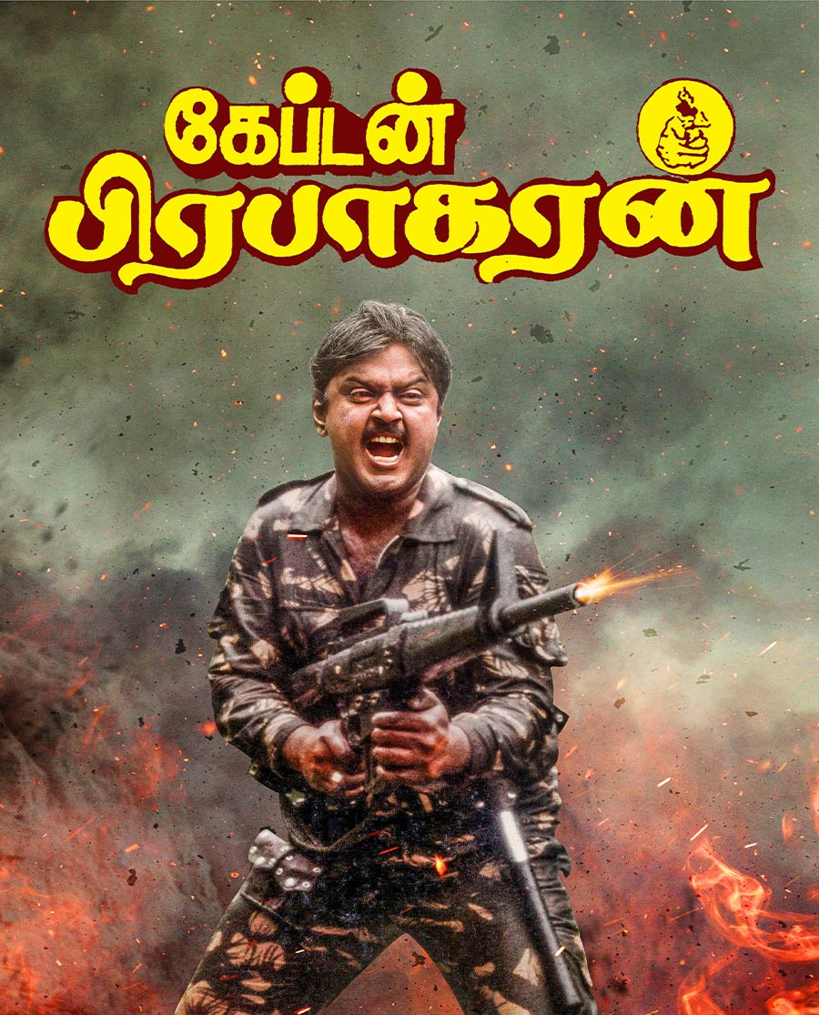 Captain Prabhakaran (1991) Poster