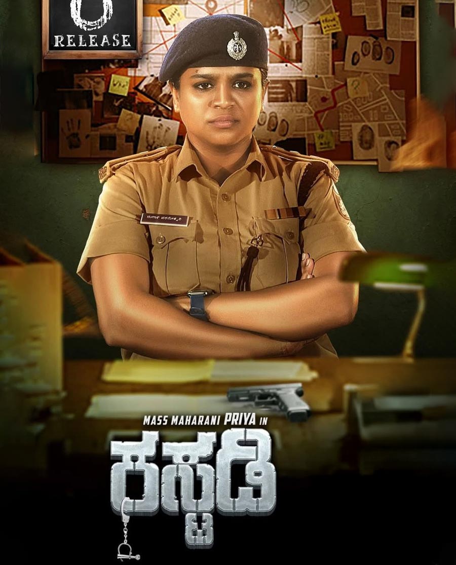 Custody Poster