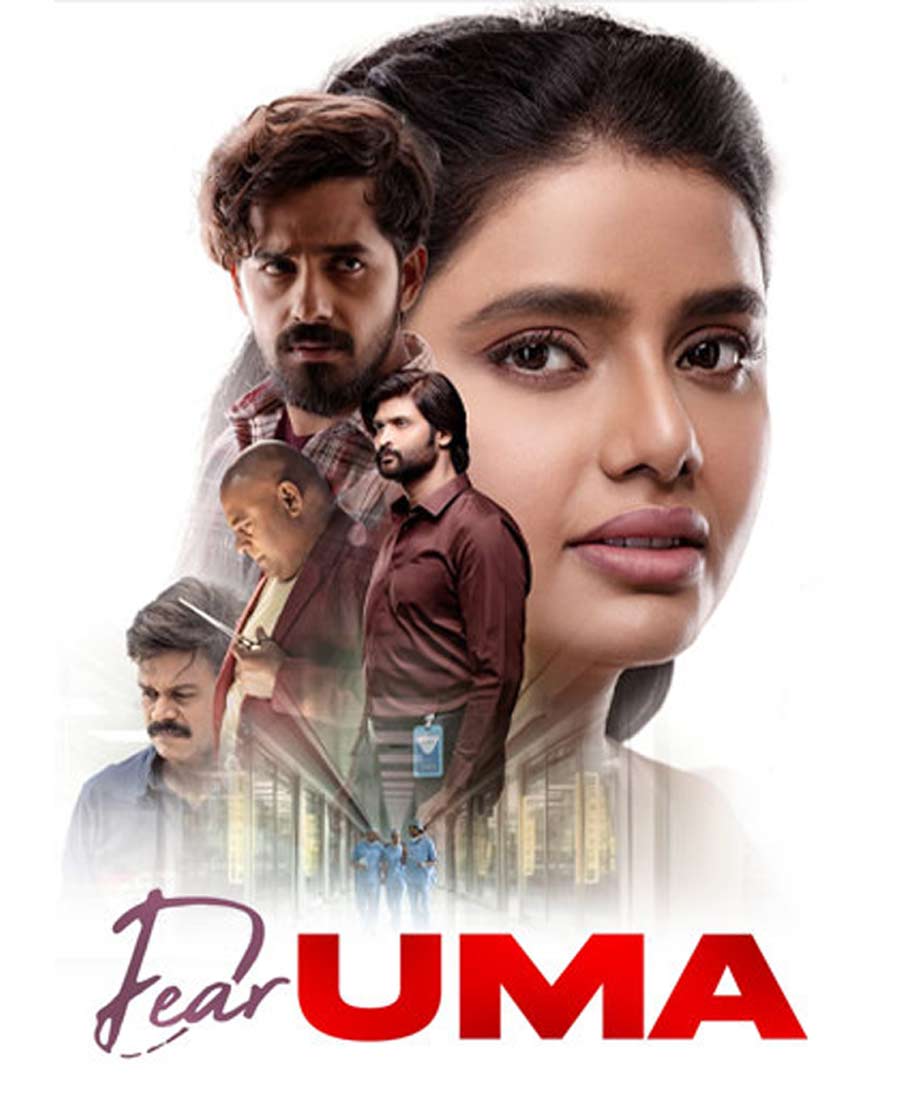 Dear Uma Poster