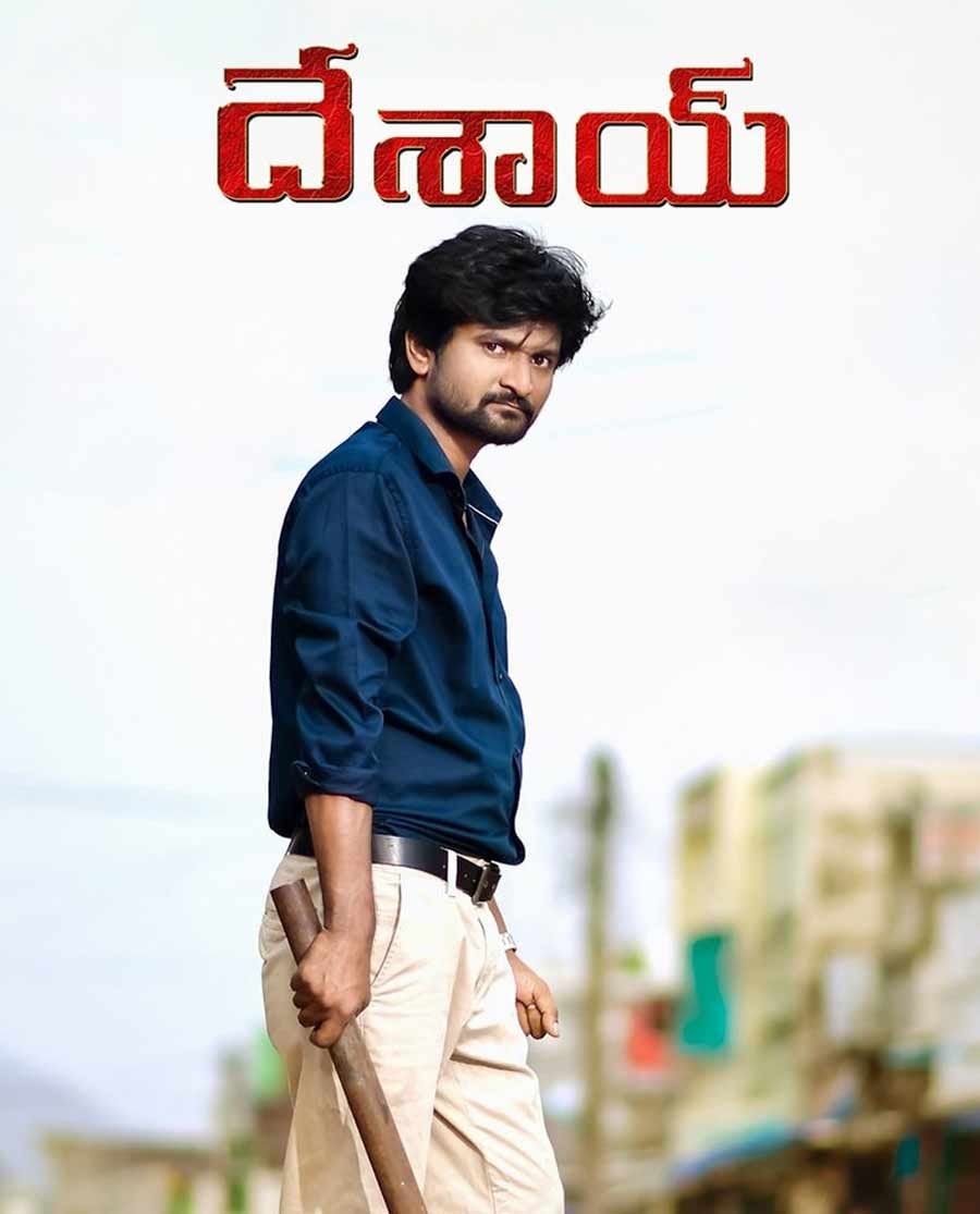 Desai Poster
