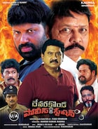 Devarakonda Police Station (2024)