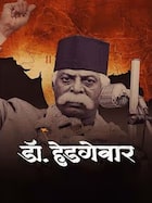 Dr. Hedgewar