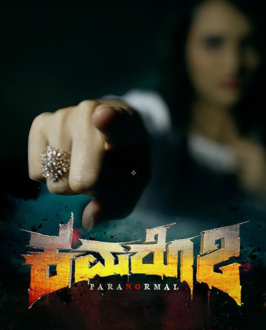 Kamarottu 2 Poster