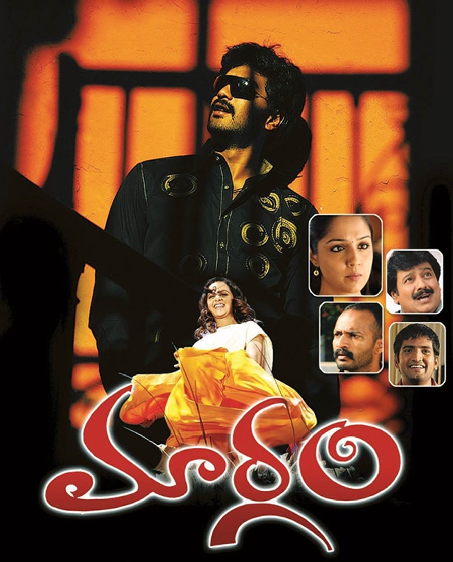 Maargam (2015) Poster