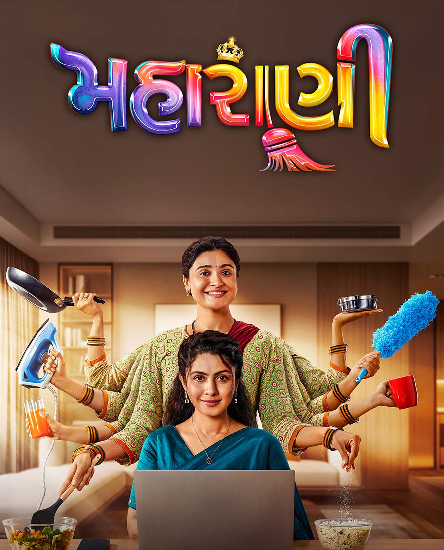 Maharani Poster