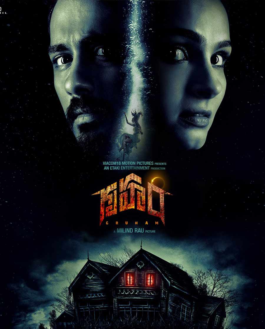 Gruham (2017) Poster