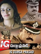 IG Durga Prasad (2015)