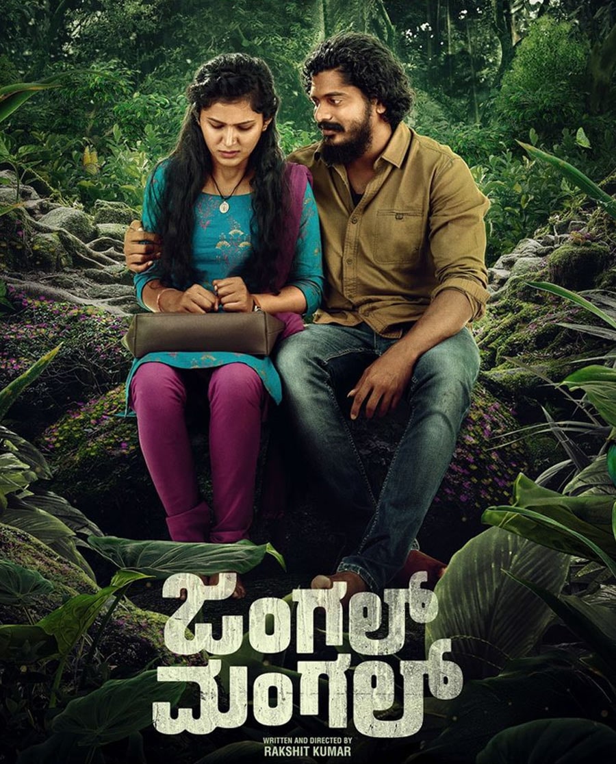 Jungle Mangal Poster