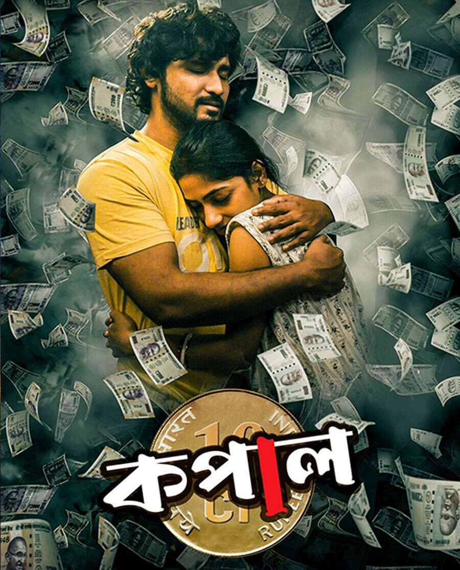 Kapal Poster