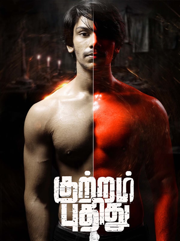 Kuttram Pudhithu