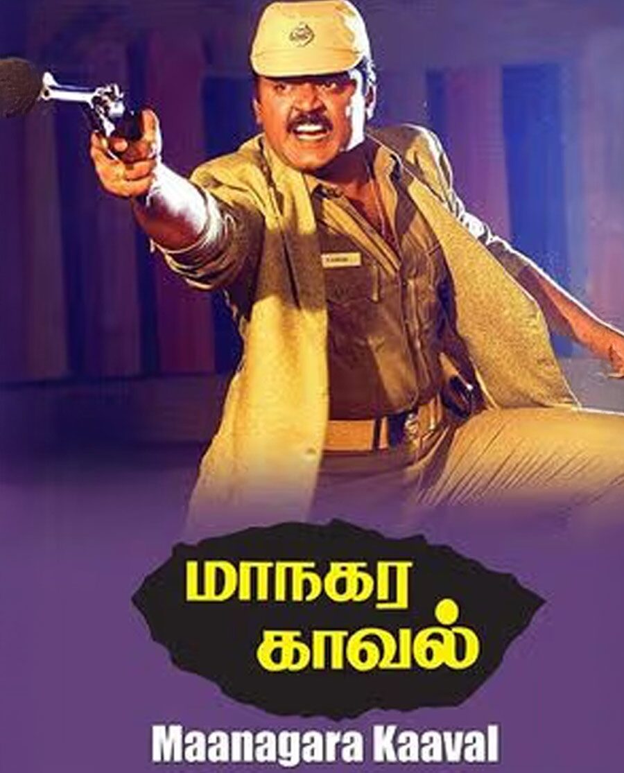 Maanagara Kaaval (1991) Poster