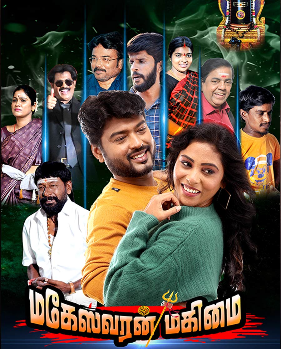 Maheshwaran Magimai Poster