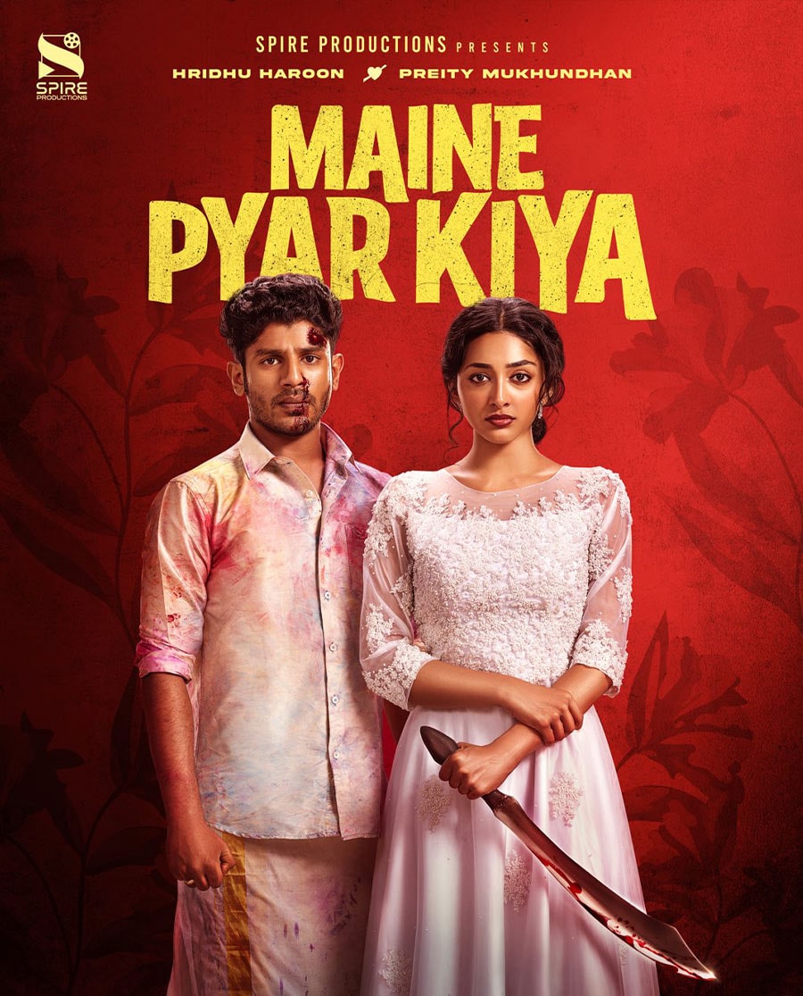 Maine Pyar Kiya Poster