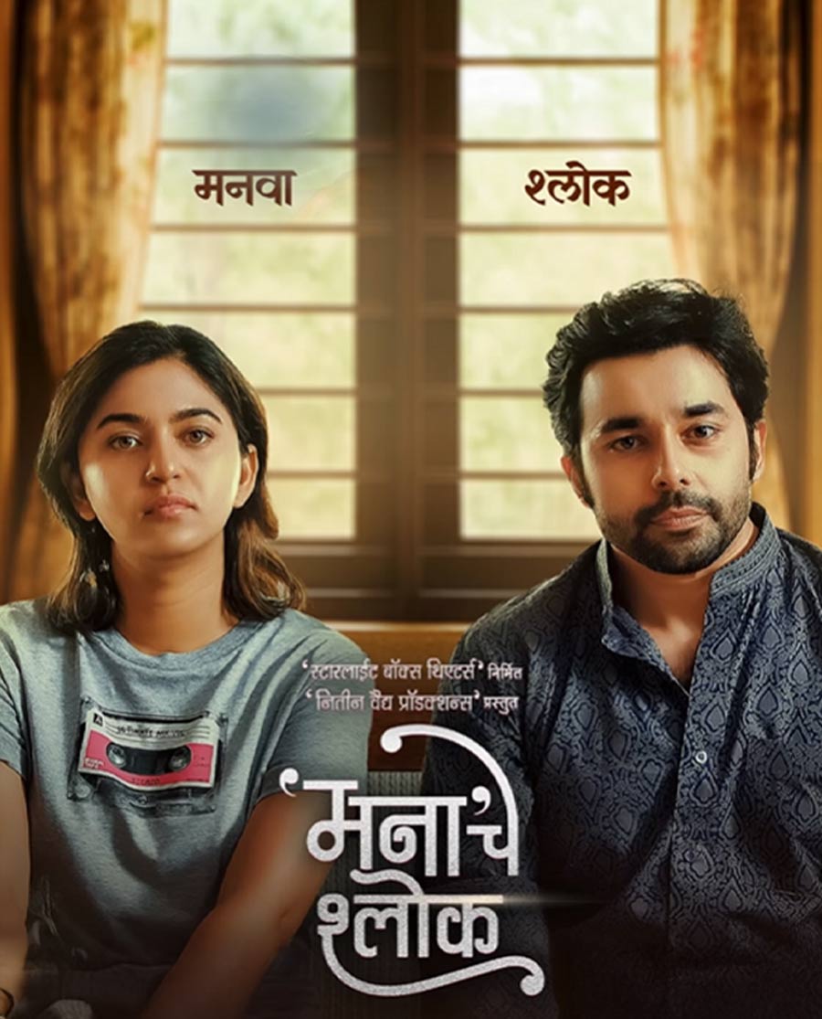 Mana Che Shlok Poster