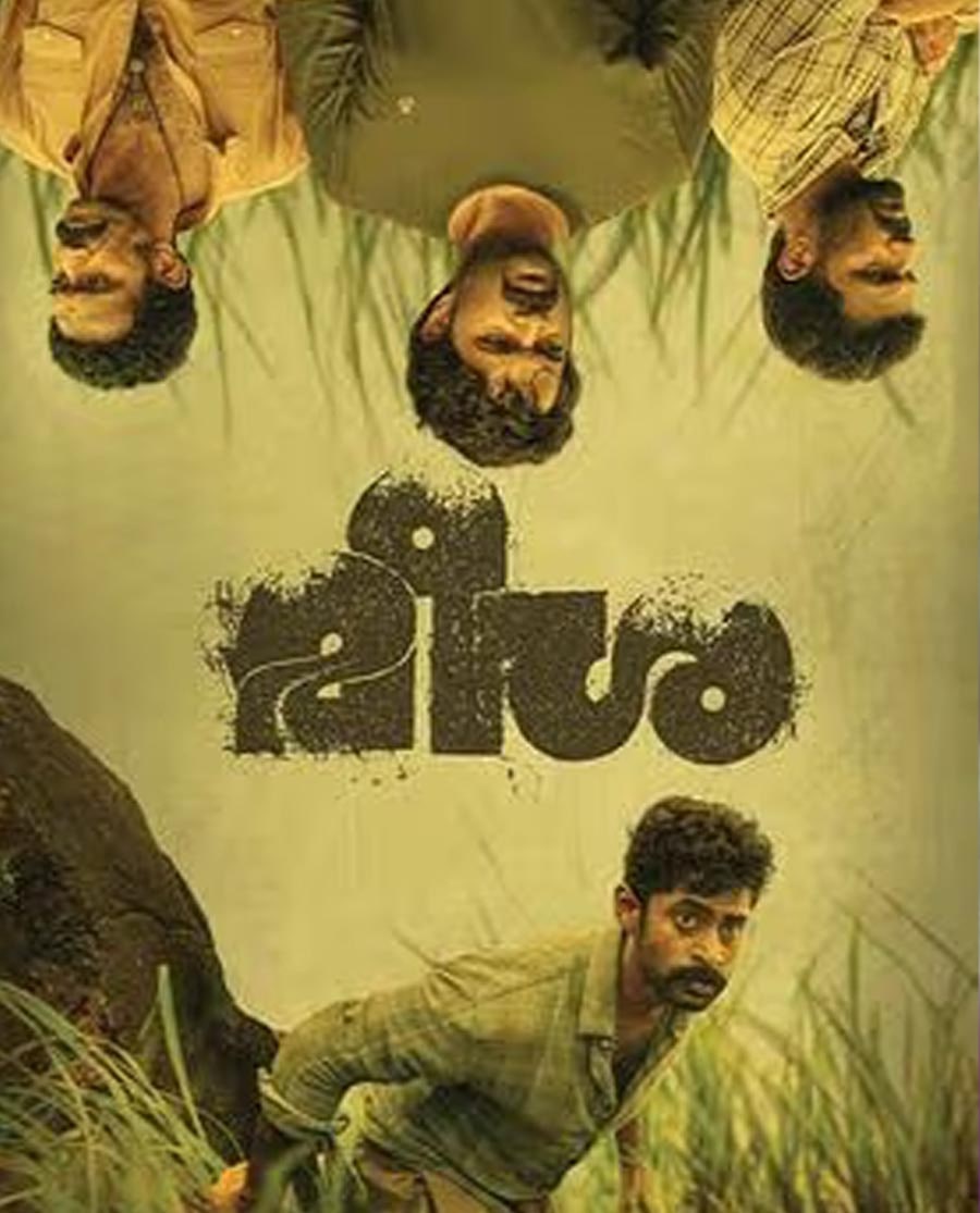 Meesha Poster