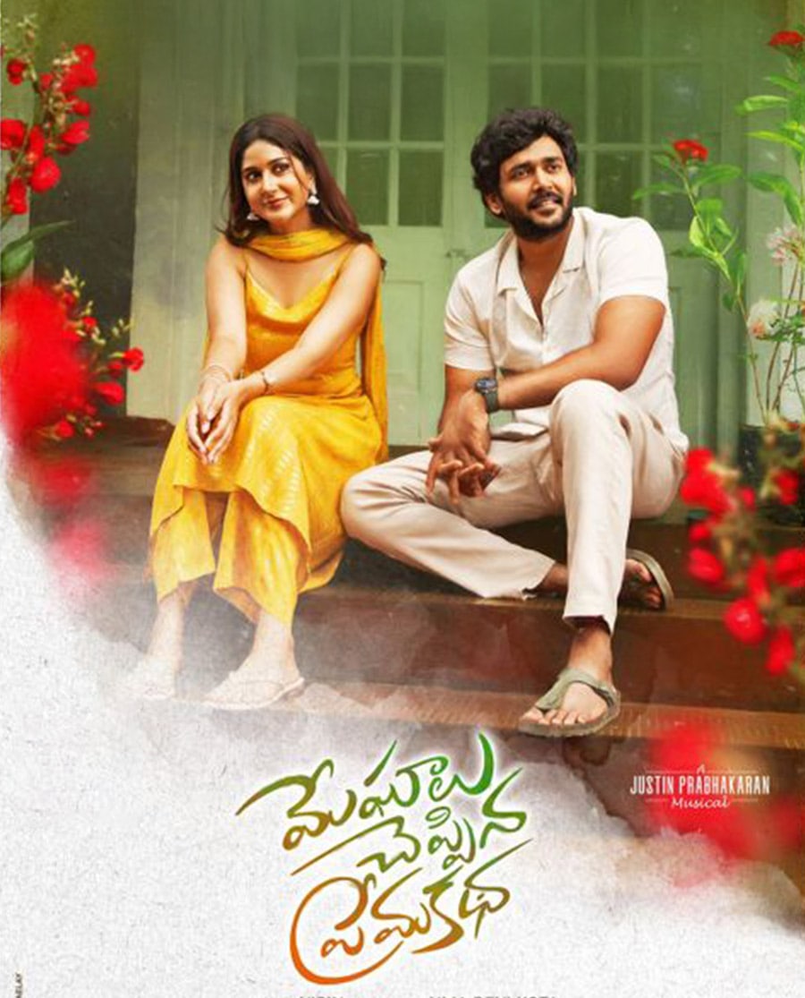 Meghalu Cheppina Prema Katha Poster