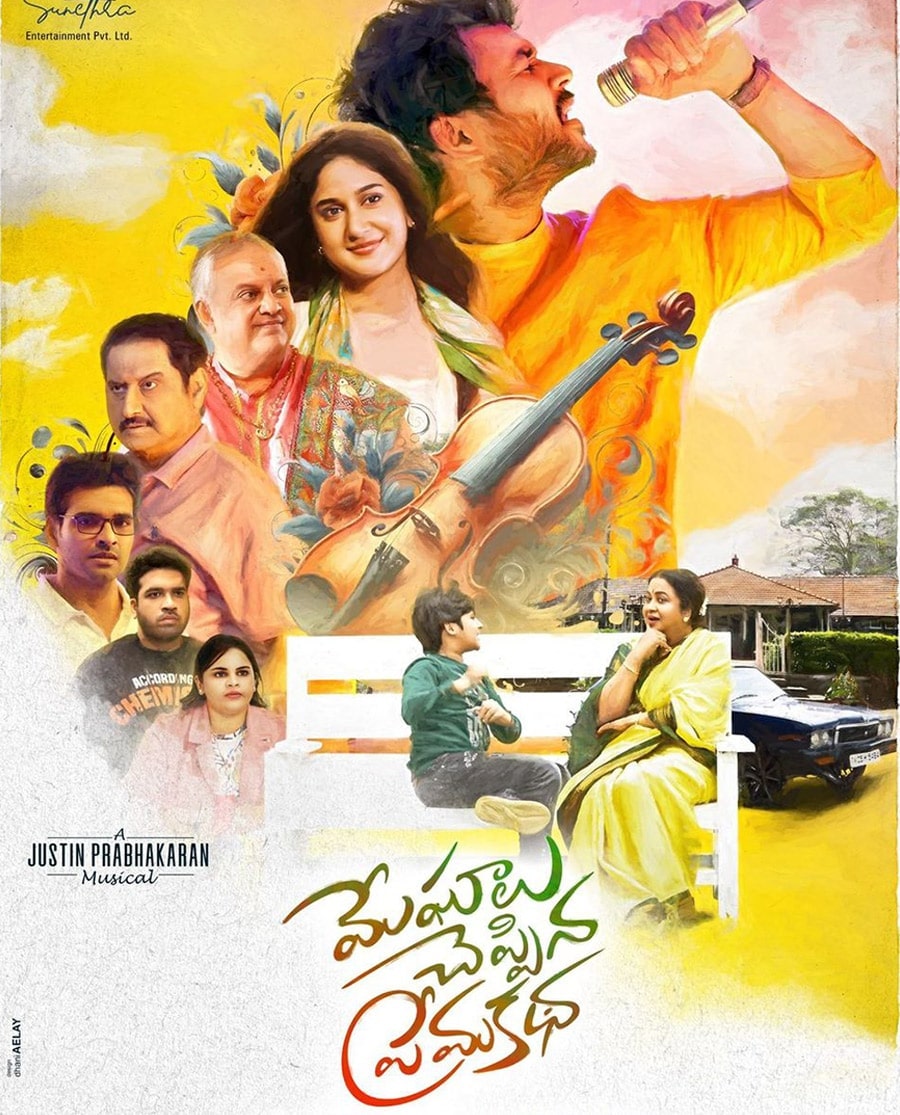 Meghalu Cheppina Prema Katha Poster