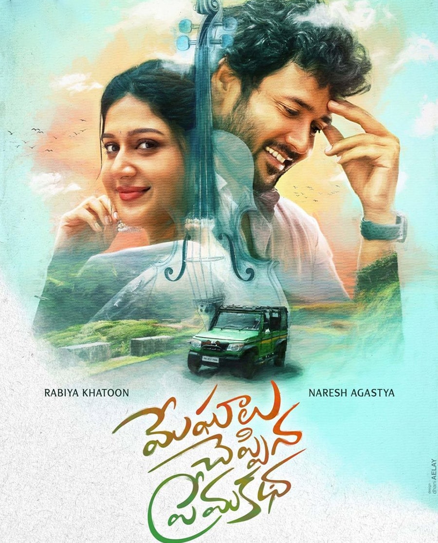Meghalu Cheppina Prema Katha Poster