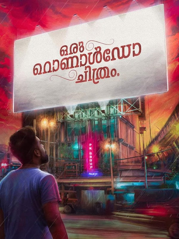 Oru Ronaldo Chithram