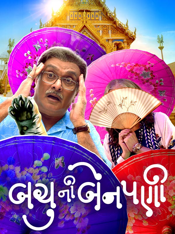 Bachu Ni Benpani