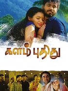 Kalam Puthithu