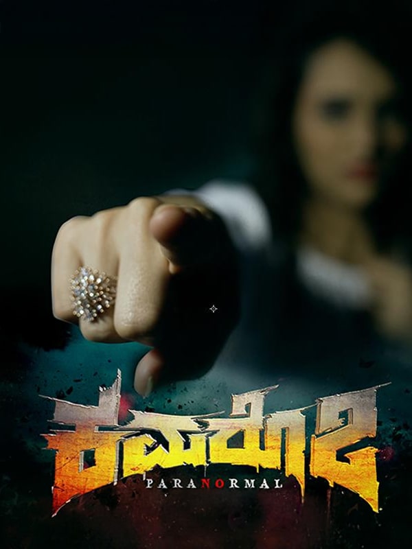 Kamarottu 2