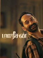 Maareesan