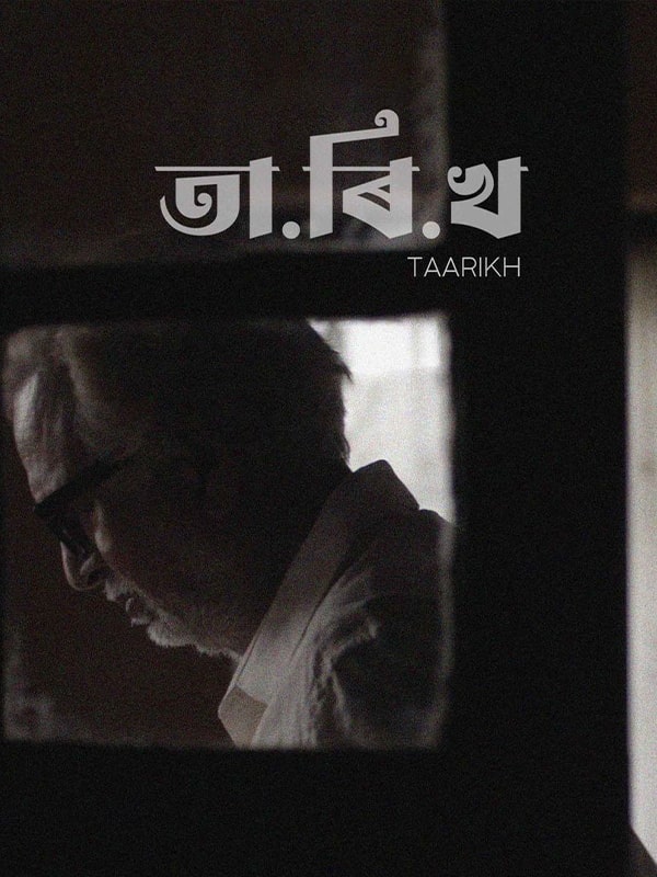 Taarikh
