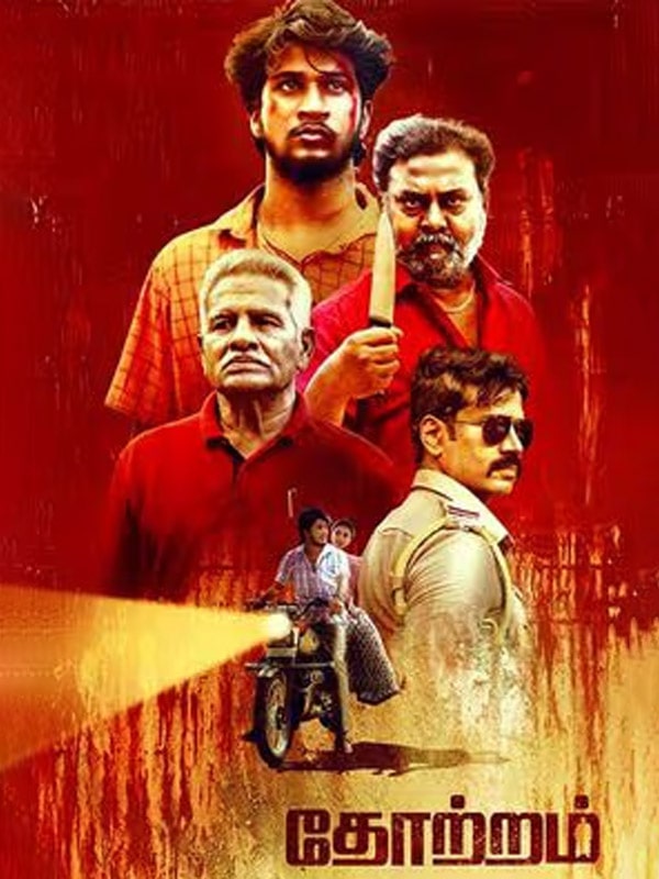 Thotram