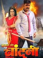 Pawan Ki Chandani