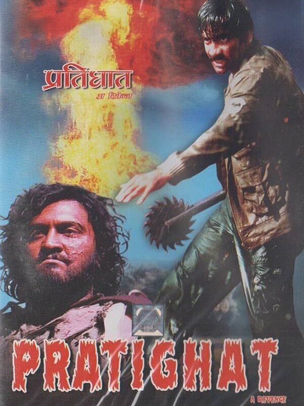 Pratighat - A Revenge (2006)