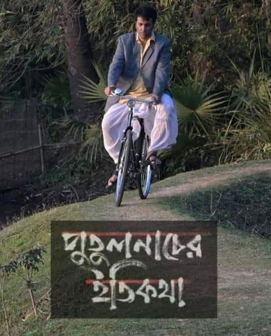 Putulnacher Itikatha Poster